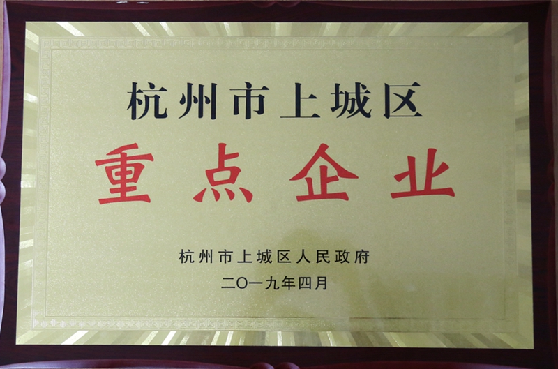華都股份再獲&ldquo;商貿旅游產業重點企業&rdquo;稱號