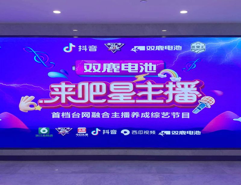 直播帶貨、主播競技，浙江廣電《來吧！星主播》節(jié)目組走進浙農