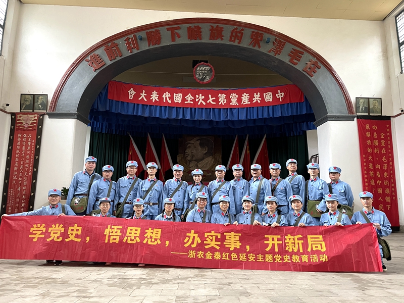 浙農(nóng)金泰黨支部組織開展&ldquo;學黨史 悟思想 辦實事 開新局&rdquo;主題黨日活動