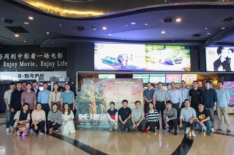 集團第一、第二黨支部組織全體黨員觀看電影《長津湖》