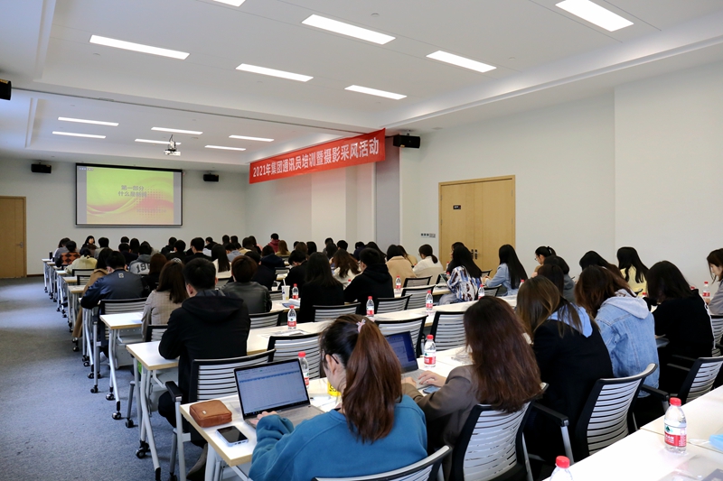 浙農(nóng)年度通訊員培訓(xùn)為通訊員&ldquo;充電蓄能&rdquo;