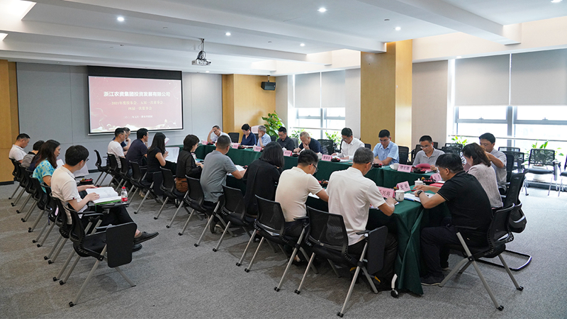 浙農投資召開2021年度&ldquo;三會&rdquo;