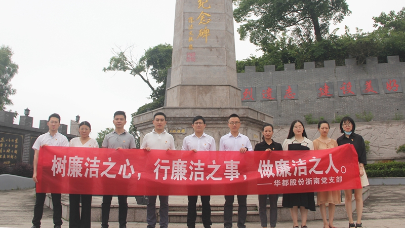 1657155096363537.jpg 浙南黨支部_副本.jpg