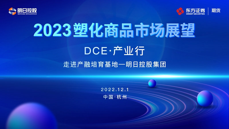 明日控股成功舉辦產(chǎn)融基地&ldquo;云上&rdquo;培訓(xùn)活動