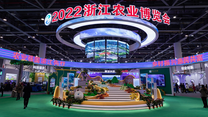 浙農(nóng)股份、浙農(nóng)茂陽參展浙江農(nóng)業(yè)博覽會(huì)