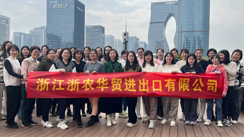 1678781250120012.jpg 浙農華貿工會_副本.jpg