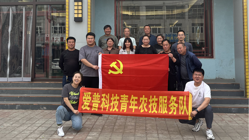 愛普農業科技開展&ldquo;青年文明號&rdquo;開放周活動