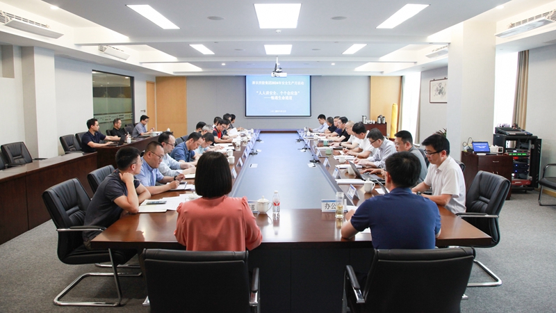 集團啟動&ldquo;安全生產(chǎn)月&rdquo;活動并召開二季度安全生產(chǎn)工作會議