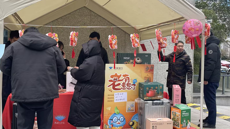 浙農科創園舉辦元宵節主題活動