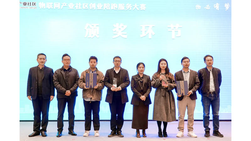 浙農(nóng)科創(chuàng)在首屆創(chuàng)業(yè)陪跑服務(wù)大賽中榮獲&ldquo;登高鞋獎&rdquo;