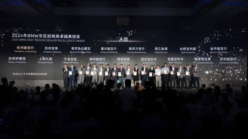 金昌汽車、金誠汽車榮獲寶馬多項榮譽(yù)