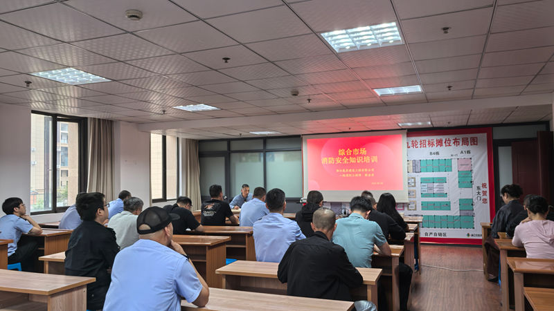 浦江農批市場開展消防安全培訓及應急疏散演練