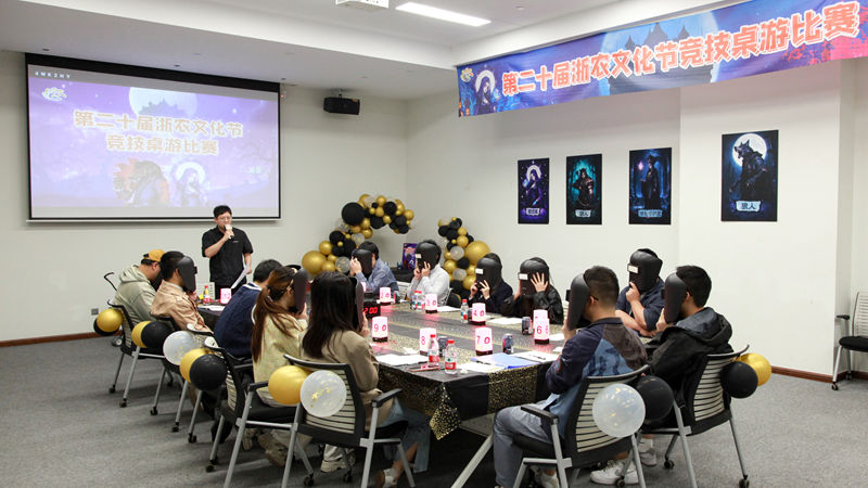 浙農文化節丨競技桌游比賽圓滿落幕，燃爆智慧與激情！
