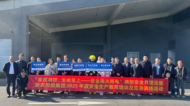 集團(tuán)組織開(kāi)展消防安全專(zhuān)題培訓(xùn)與應(yīng)急演練
