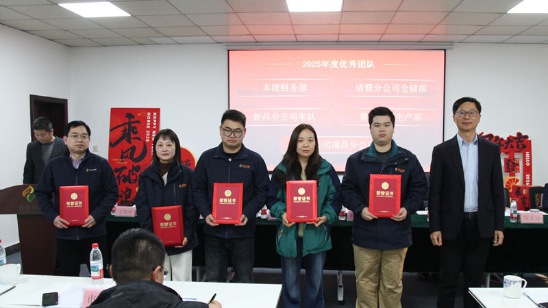 浙農華盛召開2026年經(jīng)濟工作會議暨總結表彰會