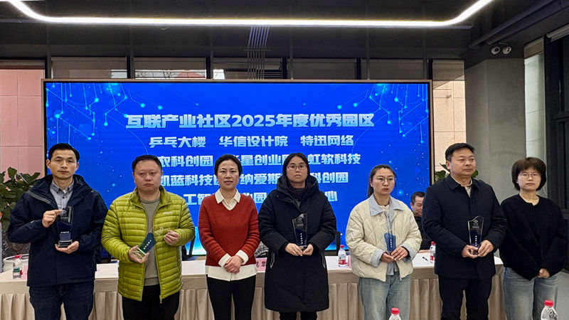 浙農科創(chuàng)園榮獲2025年度安全生產(chǎn)&ldquo;優(yōu)秀園區(qū)&rdquo;稱號