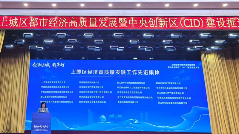 明日控股榮獲上城區(qū)2025年度經(jīng)濟高質量發(fā)展工作先進集體