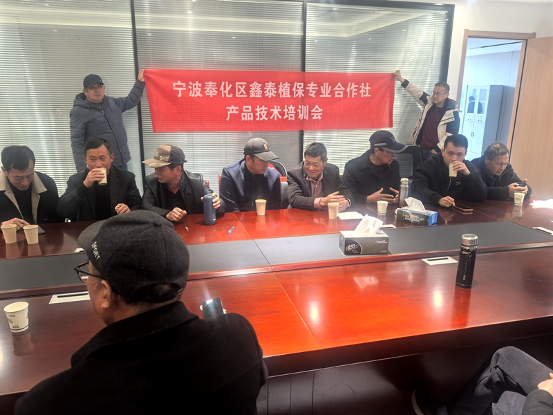寧波金惠利召開水蜜桃統防技術方案研討會
