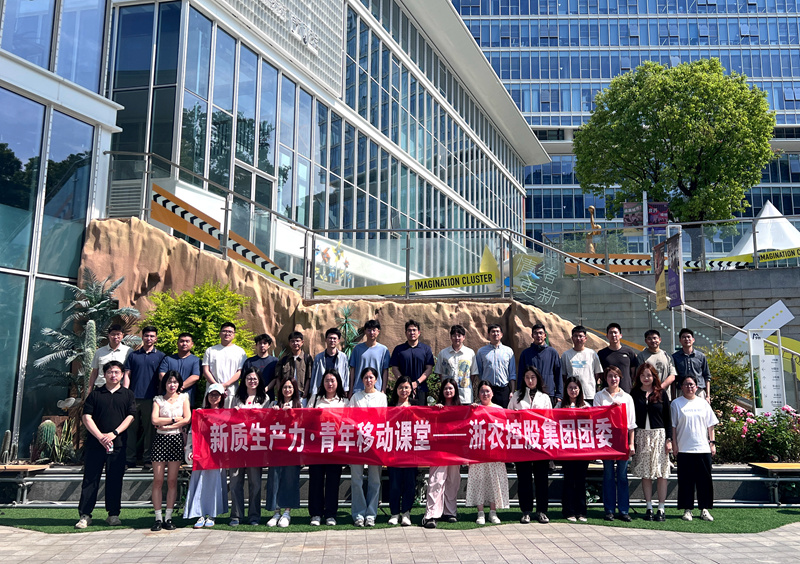 集團團委開展五四青年節暨&ldquo;新質生產力&middot;青年移動課堂&rdquo;主題實踐活動