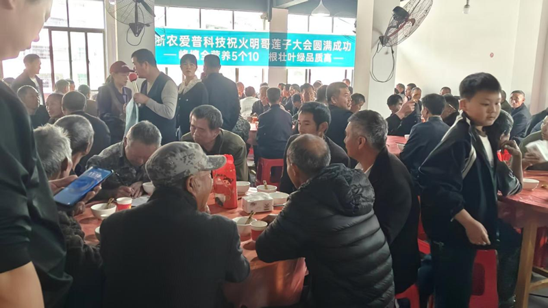 愛普科技土壤大健康套餐亮相江西撫州蓮子大會