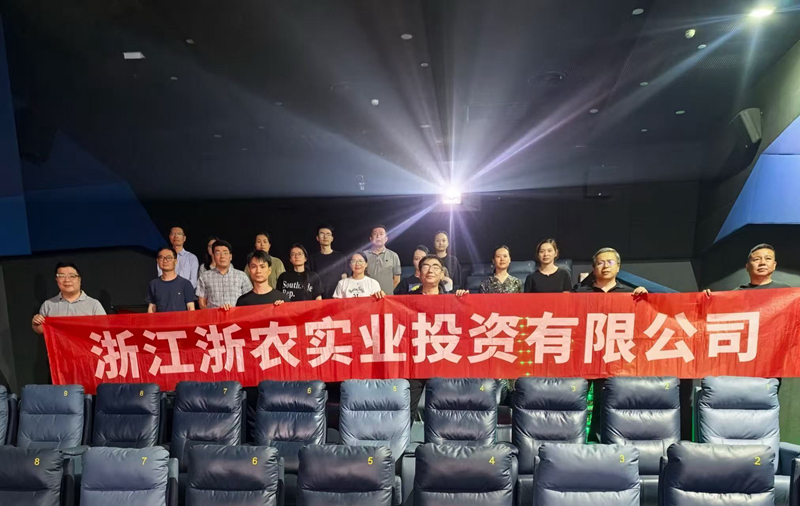 浙農(nóng)實業(yè)工會組織觀看勵志影片《給阿嬤的情書》