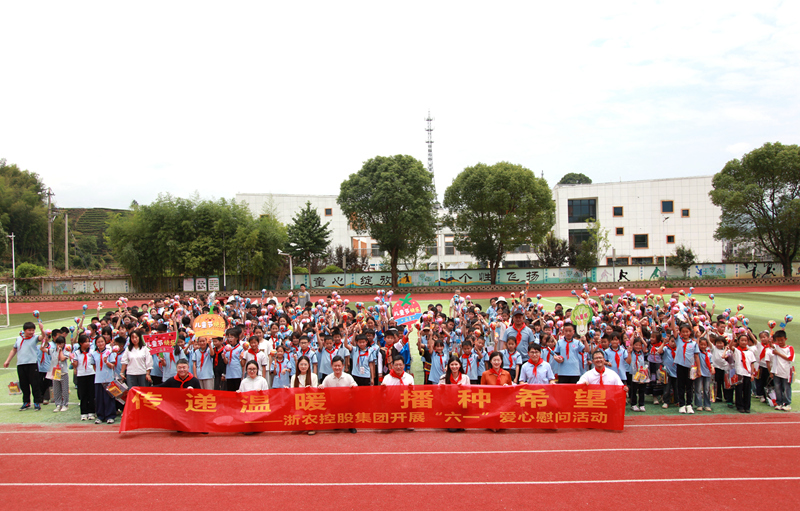 山海協(xié)作潤童心 畬藥飄香伴成長丨浙農(nóng)控股集團(tuán)赴遂昌石練希望小學(xué)開展&ldquo;六一&rdquo;慰問活動