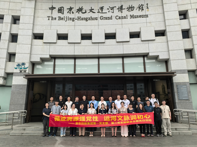 集團(tuán)第一黨支部、第二黨支部聯(lián)合開展尋跡溯源主題黨日活動(dòng)