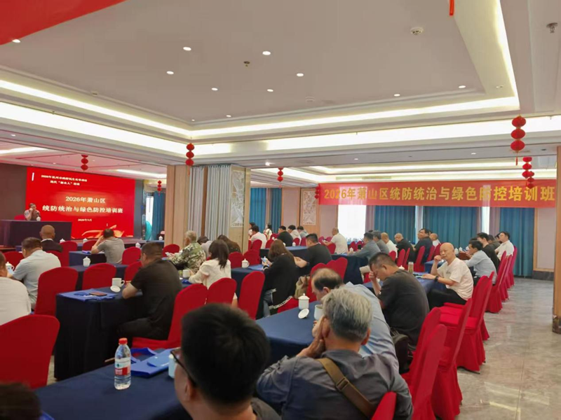 浙農(nóng)廣通舉辦統(tǒng)防統(tǒng)治與綠色防控、配方施肥培訓(xùn)