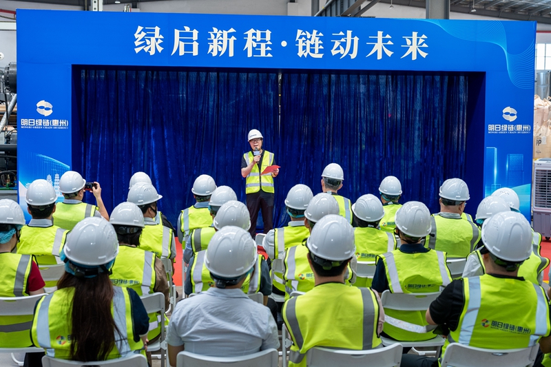 明日綠鏈（惠州）包裝有限公司正式開業投產