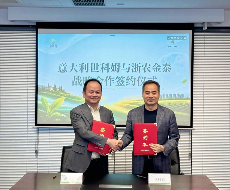 浙農金泰與世科姆（中國）達成戰略合作