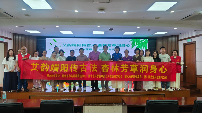 中醫藥文化進機關 景岳堂助力中醫藥文化推廣