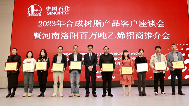 明日控股武漢公司獲評中石化化銷華中分公司&ldquo;優(yōu)秀誠信客戶&rdquo;