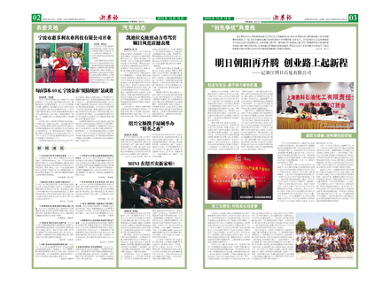 浙農(nóng)報2010年第10期（二、三版）