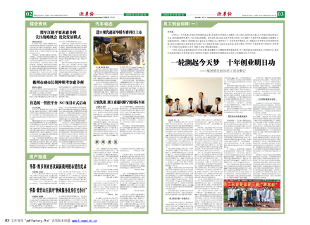 浙農報2009年第9期（二、三版）