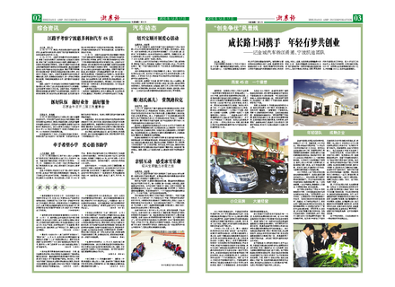 浙農報2010年第12期（二、三版）