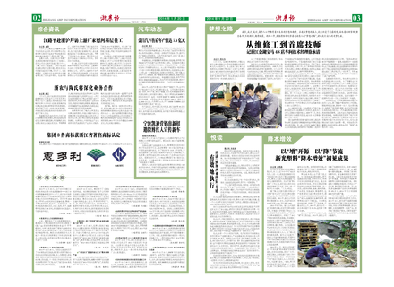 浙農報2014年第01期（二、三版）